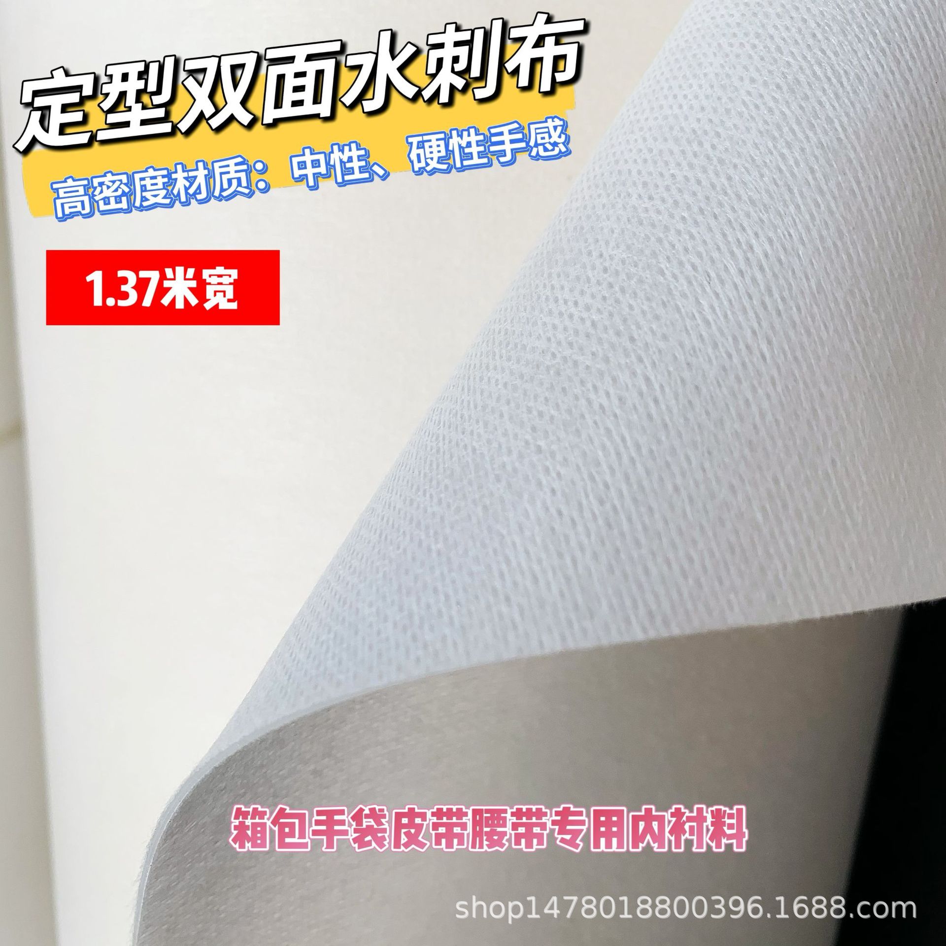 现货直销箱包鞋材复合环保热容胶黑色白色中性硬性双面水刺布