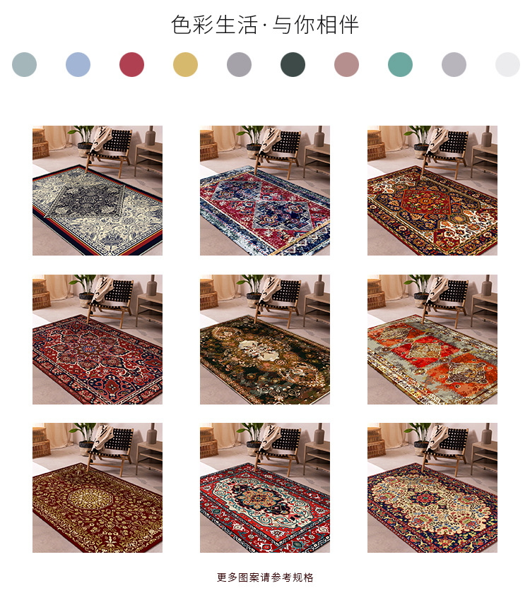 地毯,地垫,古代宫廷风地毯,客厅地毯