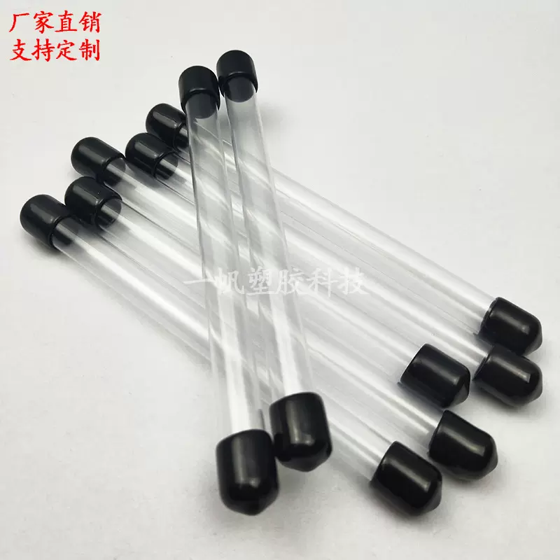批发线香包装筒PVC透明包装管硬管配外帽试用线香包装管PVC硬管