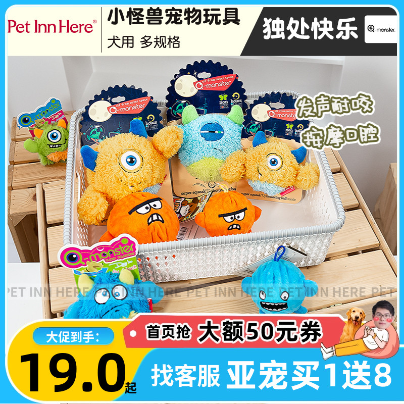 PET INN QMONSTER 리틀 몬스터 애완 동물 장난감 개 소리 장난감 탄력 공 플러시 고무 공