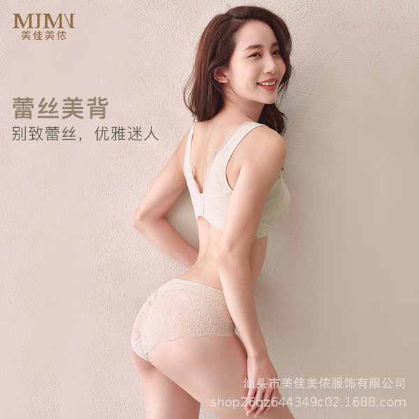 Meijia Menong simple lace push-up and breast-retracting breathable…
