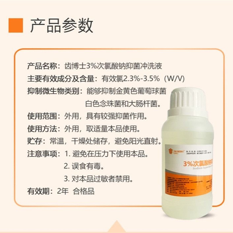 Dentistry Doctor Sodium Hypoclorite Root Enjuague Root Disinfectante 1% 3% Bacteriostasis Oral 250ml Botella