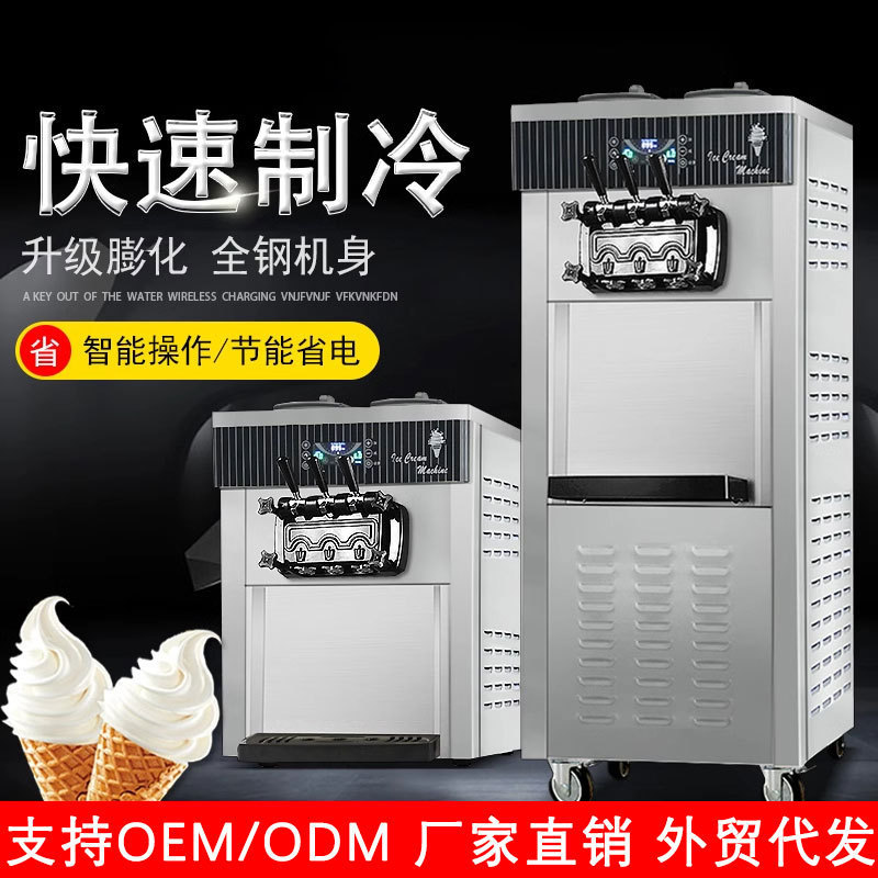 Ice cream machine, commercial, mobile stand, three-color, fully automatic cone maker, ice cream maker, Santai soft ice cream machine, desktop model.