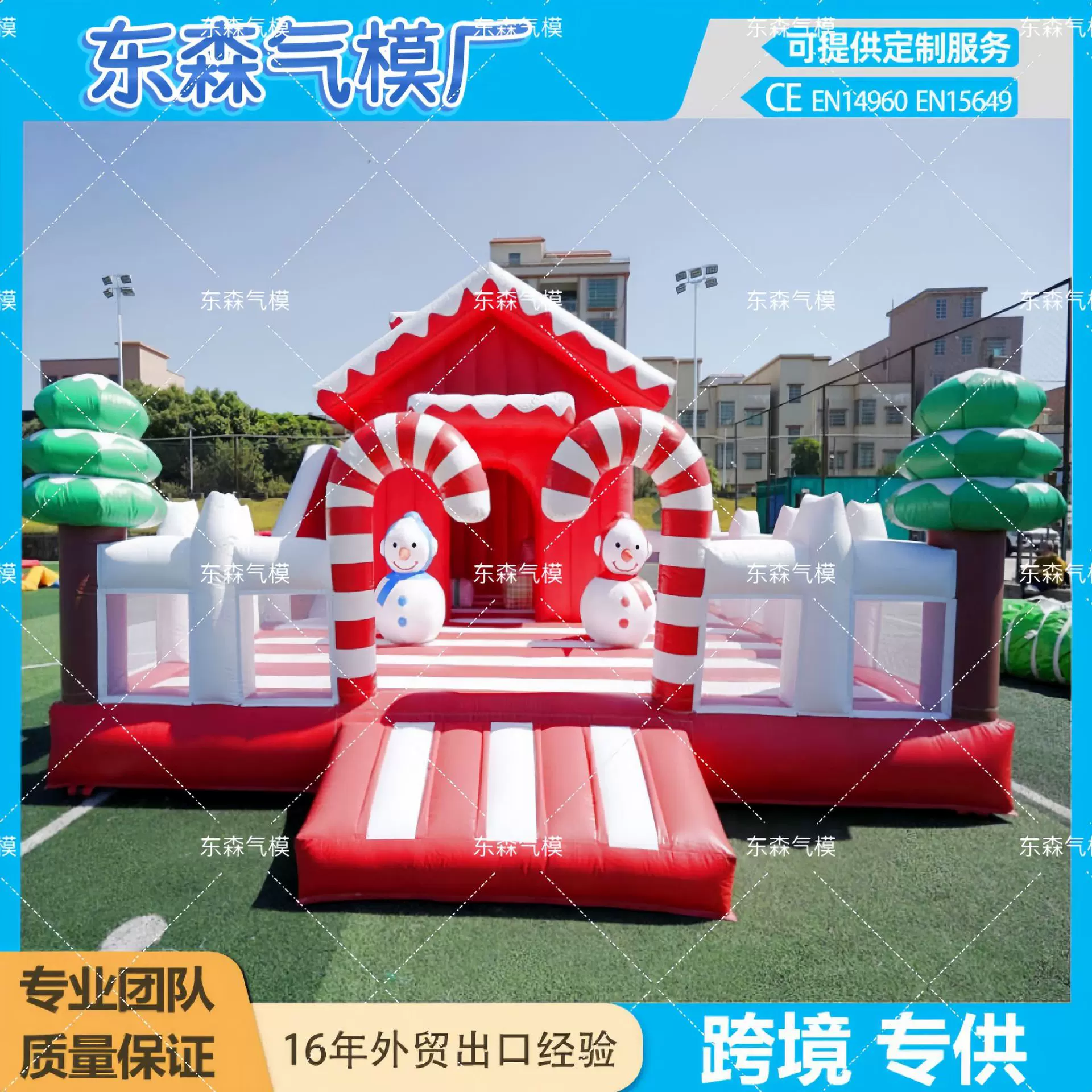 跨境儿童乐园淘气堡室外大型充气滑梯跨境爆款圣诞充气屋跳床厂家