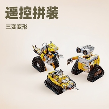 泰高乐遥控积木瓦力机器人模型拼装可三变形态机甲男女孩拼装玩具