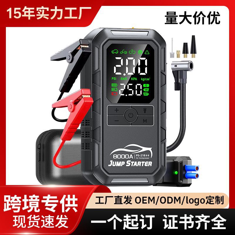 Jump Starter Car Emergency Power Supply, Jump Starter, Air Pump, All-In-One Device, Car-Mounted Powerful Igniter Jump Starter Car Emergency Power Supply, Jump Starter, Air Pump, All-In-One Device, Car-Mounted Powerful Igniter