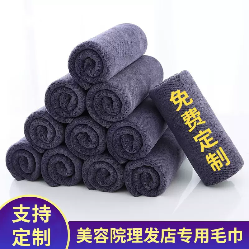 发廊美发理发店美容院专用包头干发毛巾清洁抹布加厚吸水毛巾批发