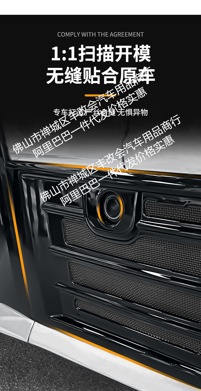 Suitable for Great Wall Alpine 8/9 One-Piece Welded Car Insect-Proof Net Front Grille Special Modified Decorative Strip Accessories