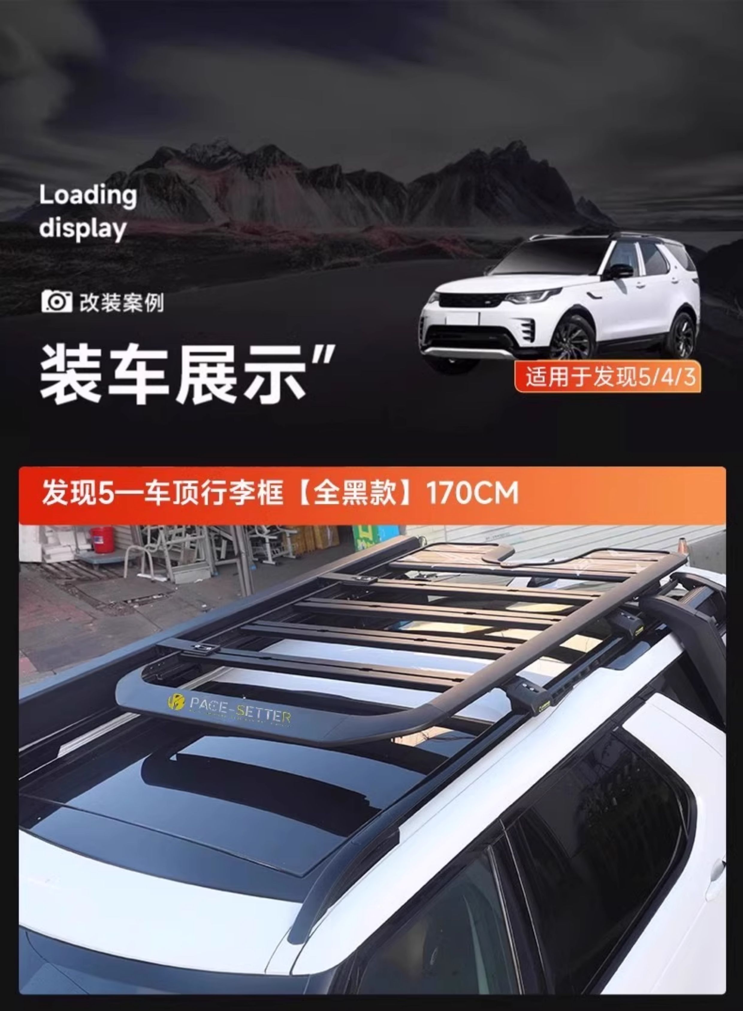 Suitable for Land Rover Discovery 5/4/3 luggage rack, Discovery Sport luggage frame, crossbar modification, side ladder, side steps