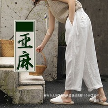 厂家直销捡漏~专柜剪标尾货女亚麻九分灯笼裤休闲棉麻哈伦裤AAAAA