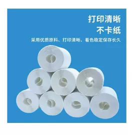 标签打印纸;收银纸;复印纸