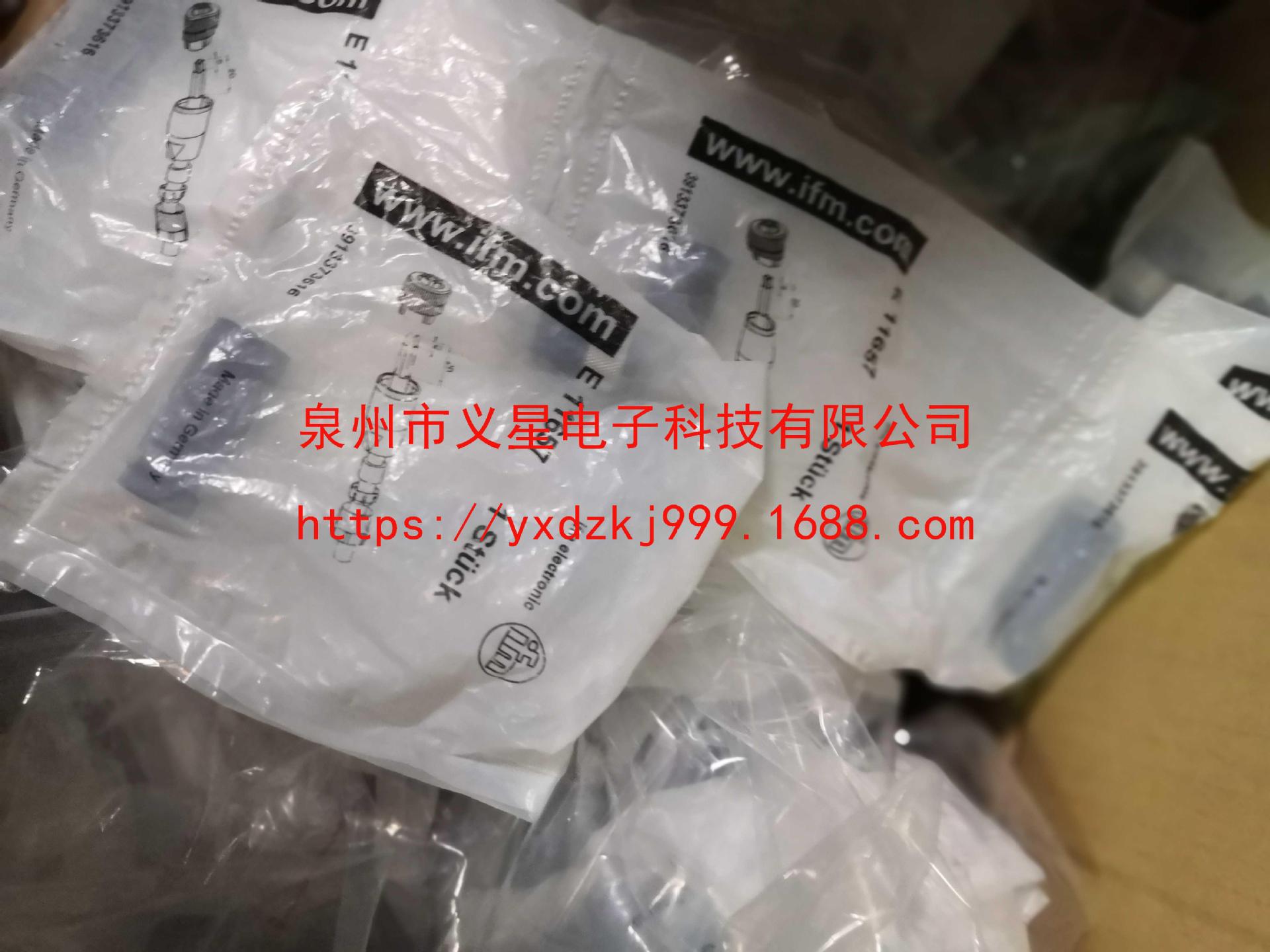 假一罚十IFM E11657接头原装E11658