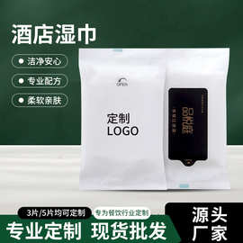 湿巾可印logo餐饮广告宣传加厚一次性湿纸巾多片定做广告湿巾定制