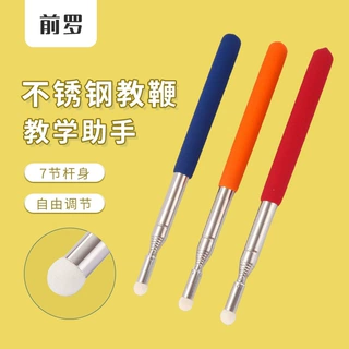 批发不锈钢触屏白板教学一体机教鞭手柄导游旗杆可伸缩教棍伸缩笔