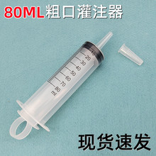 80ML�����������Ͳ��ע�����cע�������bҺ�w��ˮ�����t�ü���