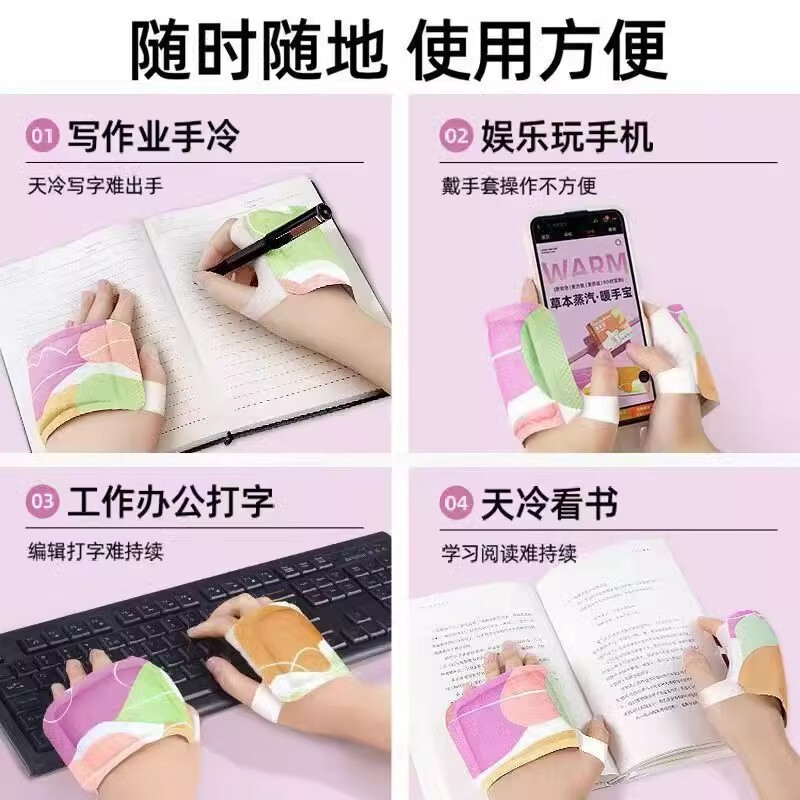 穿戴式暖手贴自发热暖手宝暖宝宝暖足贴暖脚脚底护足贴热敷自发热|undefined