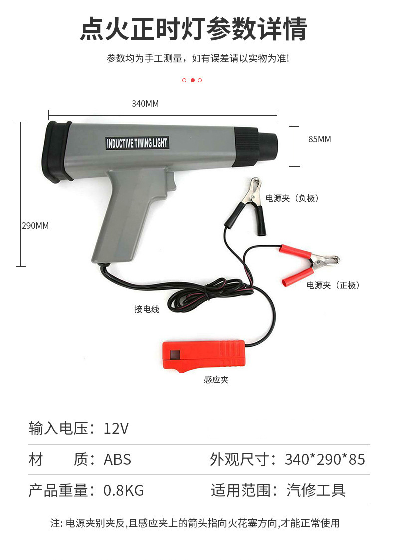 Digital Display Version of Car and Motorcycle Engine Ignition Timing Meter Tl-122 Repair Tool Ignition Timing Gun Timing Light