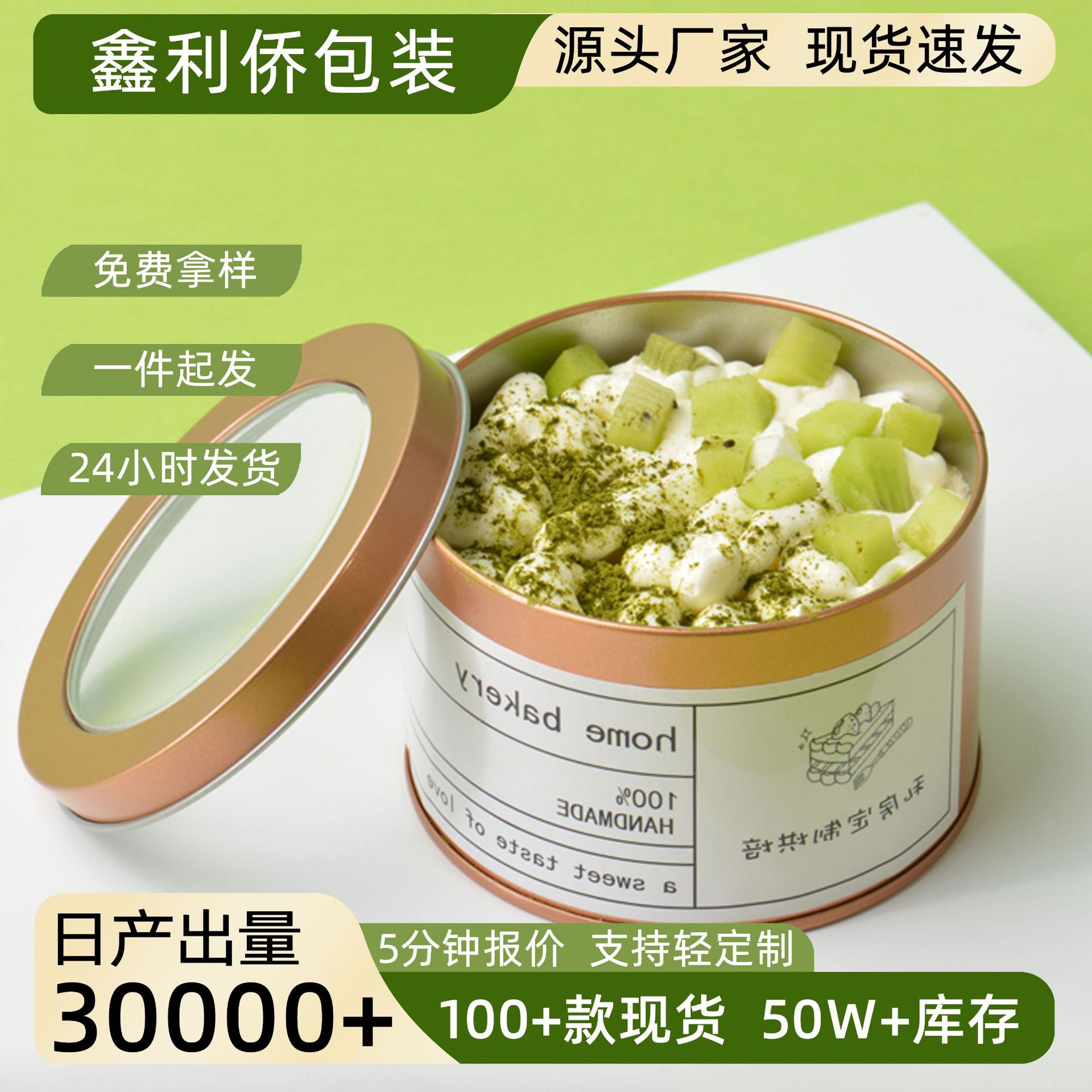 马口铁蛋糕罐银色铁罐慕斯蛋糕铁盒子圆形提拉米苏烘焙糕点铁盒