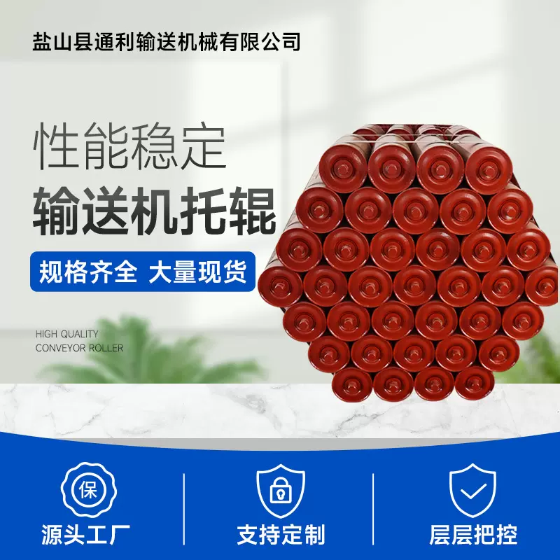 定制输送机托辊滚筒传输带无动力流水线皮带滚轮缓冲平行托辊定做