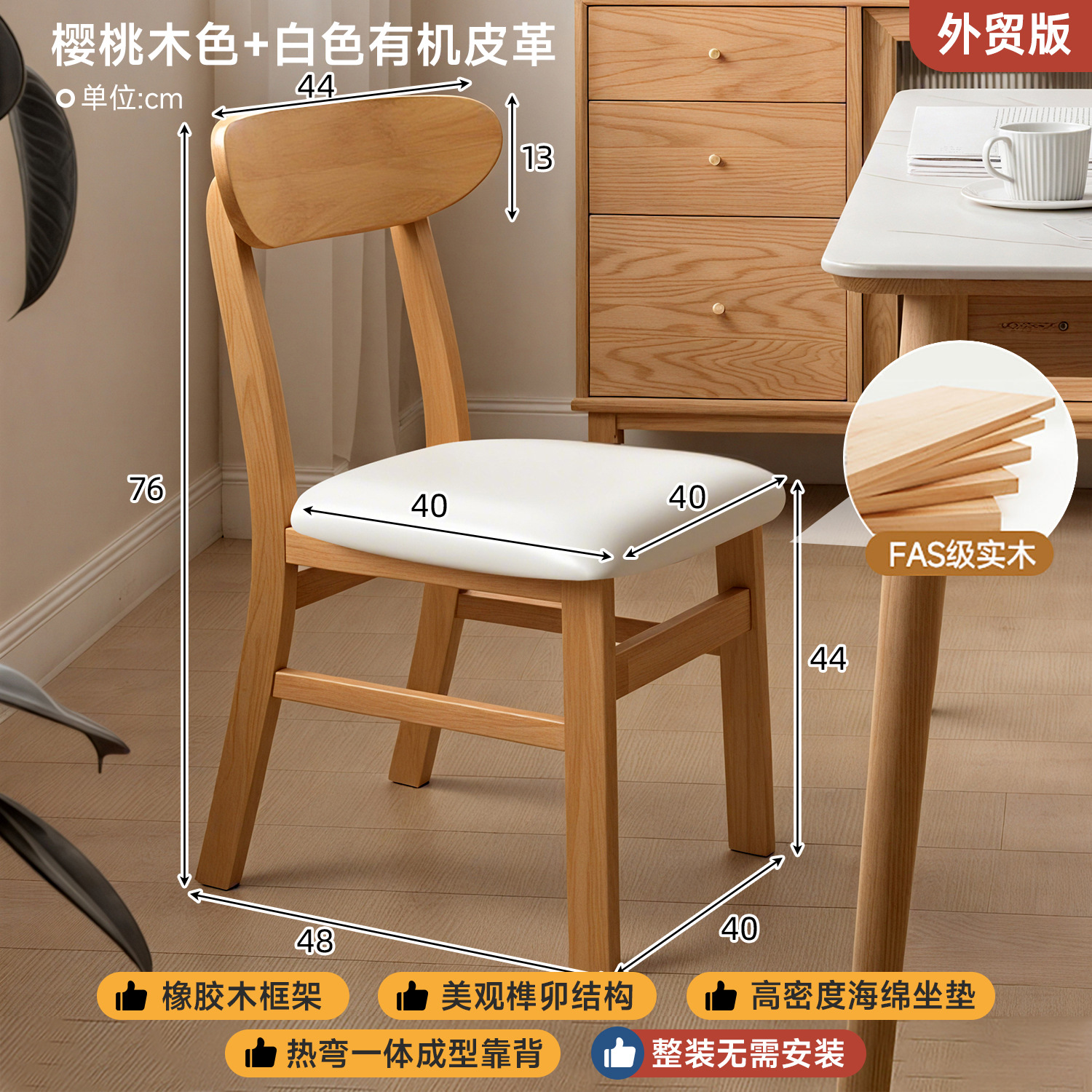 Silla de comedor doméstica 2026 nueva silla de respaldo de madera maciza comedor taburetes de madera sala de estar mesa de comedor de madera