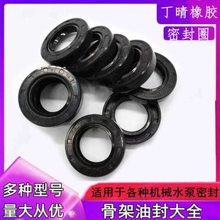 骨架油封 丁晴橡膠水泵密封圈10*17*20*25*30*40各種防塵油封水封