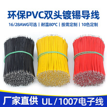 �p�^���a��UL1007��Ӿ�28-16AWG���˾��������a���Ӿ�