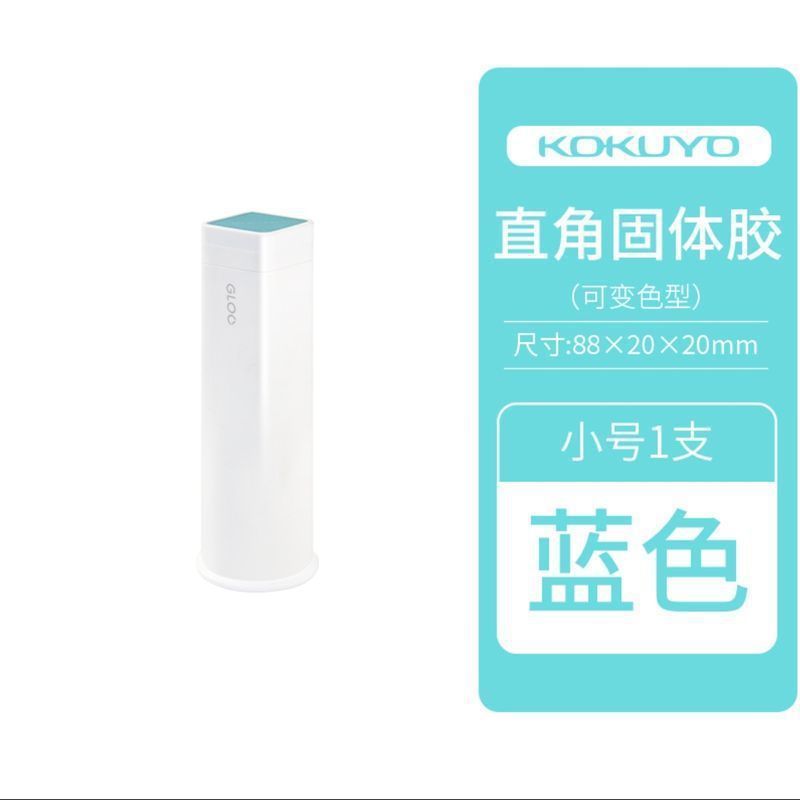 国誉固体胶GLOO变色胶棒直角胶高粘学生用创意儿童手工强力限定色|undefined