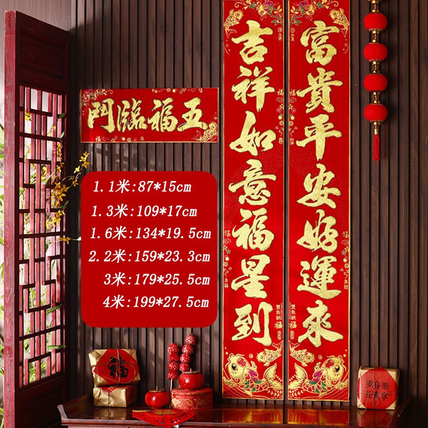 고급 - 금 글자가 뭉쳐진 금 대련