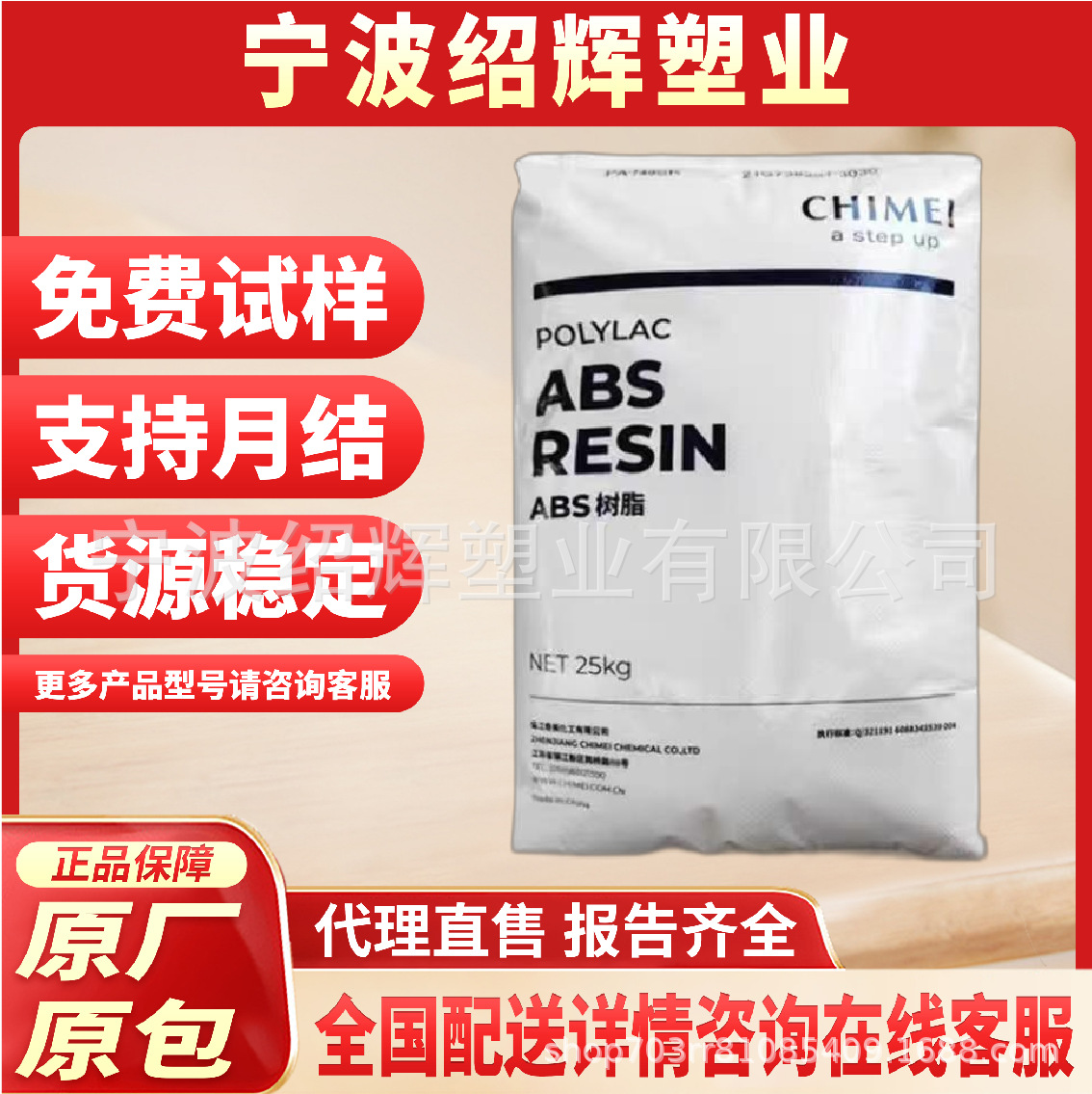 ABS镇江奇美D-2200 D-2400 高耐热 耐高温高流动电子电器配件