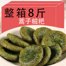 蒿子糍粑糯米粑粑粗粮低脂农家青团手工早餐半成品速食年糕糯米