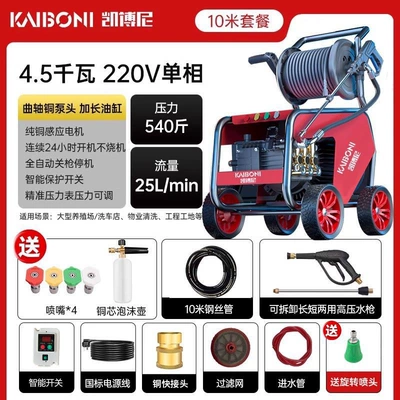 Portable car washer, 220V High Power Car Washing Machine - 3kw-45kw220v540kg-10m-steel-wire-pipe-with-roller