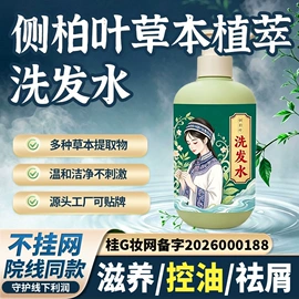 泡澡用品;足浴液;洗发水