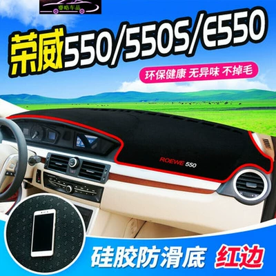 Günəş əleyhinə siperlik | Protection Mat, Dashboard Light-Proof Mat - roewe-550e550-red-edge