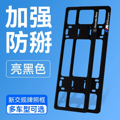 plate frame, aluminum alloy black | License plate holder/license plate holder