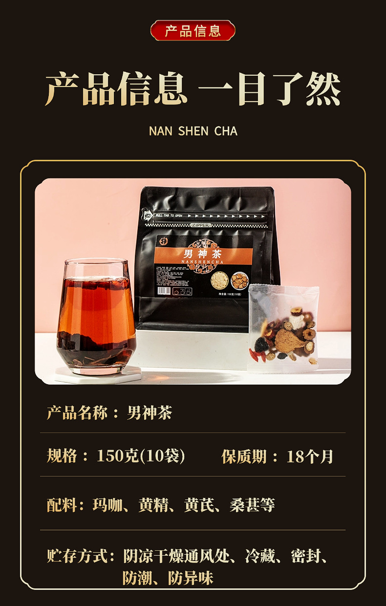 Shibao Tea 十宝茶 Herbal Blend Tea with Ginseng Goji Berries Jujube and Mulberry 150g Daily Wellness Infusion specifications