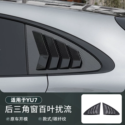 pattern light eyebrow, daytime running light, Lamp eyebrow - suitable-for-yu7-carbon-fiber-pattern-rear-triangle-louver-sport-cover2-piece-set
