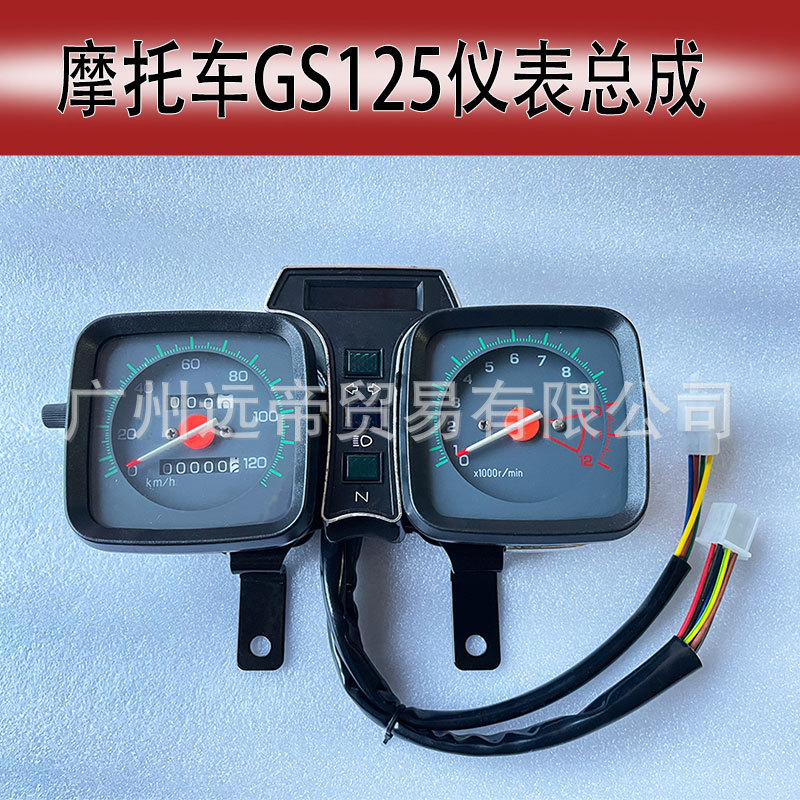 Motorcycle accessories knife GS125/150 instrument assembly code meter odometer tachometer electronic speed meter