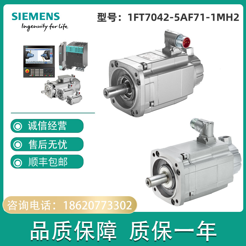 1FT7042-5AF71-1MH2 SIMOTICS S 同步电机 1FT70425AF711MH2