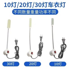 ミシンライト LED ミシンライト 20 ビーズ作業灯省エネブルー照明フラットカーライトタッチ磁気吸引ライト