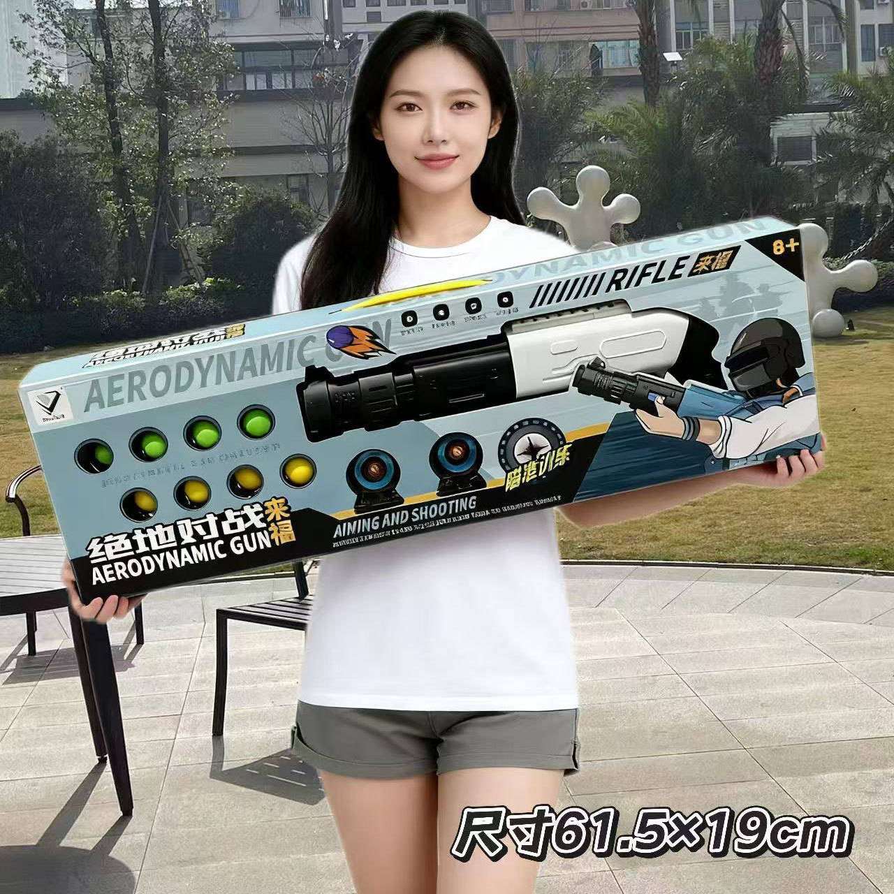 Jedi vs. Rifle air gun 61.5*19.5CM [random color]