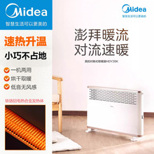 美的取暖器电暖气家用客厅节能速热省电暖风机电暖桌烤火炉HDY20K
