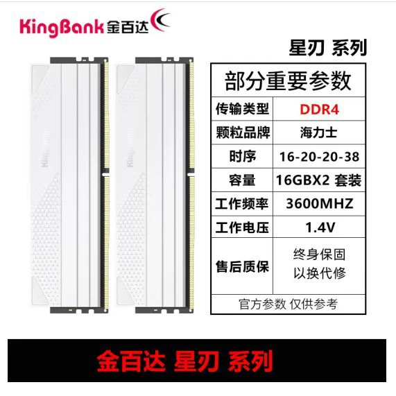 Настольная память DDR4/DDR5 (Jinbaida) Memory Blade Series, RGB-подсветка, чипы Hynix/Changxin