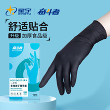 星宇4.5g一次性丁腈手套无粉麻面防滑多用途手套家务清洁美容手套