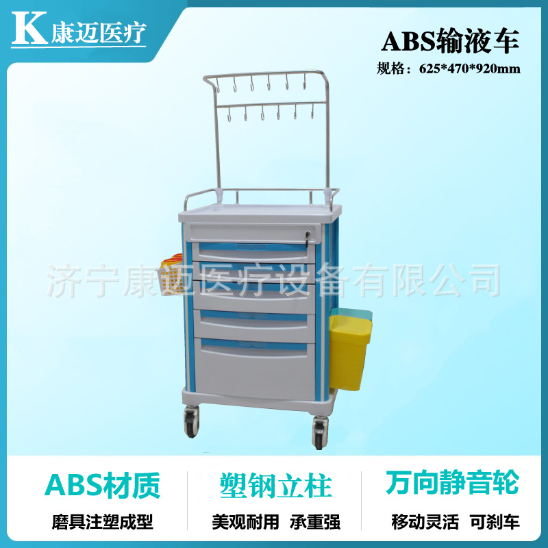 ABS医用针剂点滴输液治疗车 门诊换药处置送药盐水输液推车