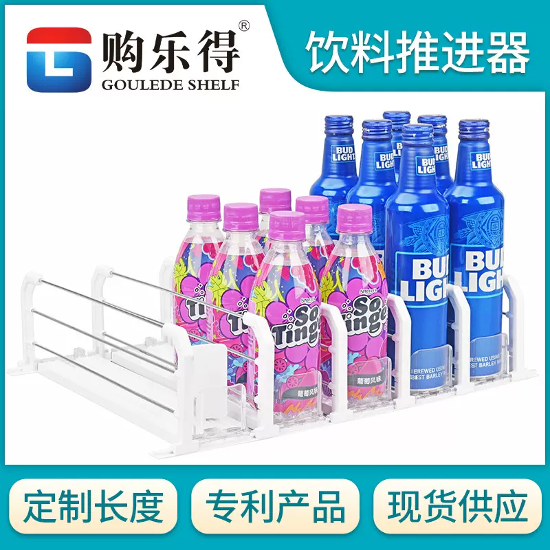 三杠E型饮料推进器超市货架三层饮料推进器便利店自动饮料助推器