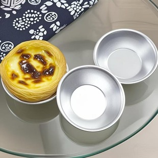 New Aluminum Alloy Pudding Tart Mold Portuguese Egg Tart Base Cake Baking Tools Wholesale Egg Tart Base