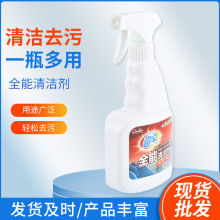 超宝全能清洁剂卫生间墙面瓷砖去污剂厨房油污清洁剂玻璃去渍剂