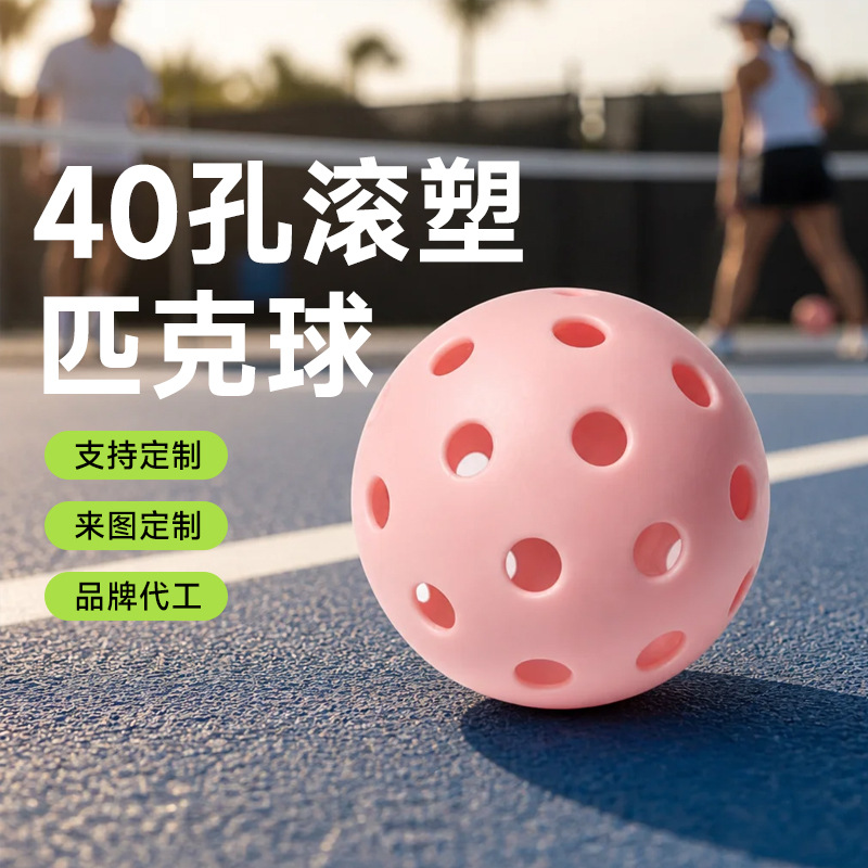 40-hole molded pickleball for indoor training and outdoor sports, a ball with holes for children to grip