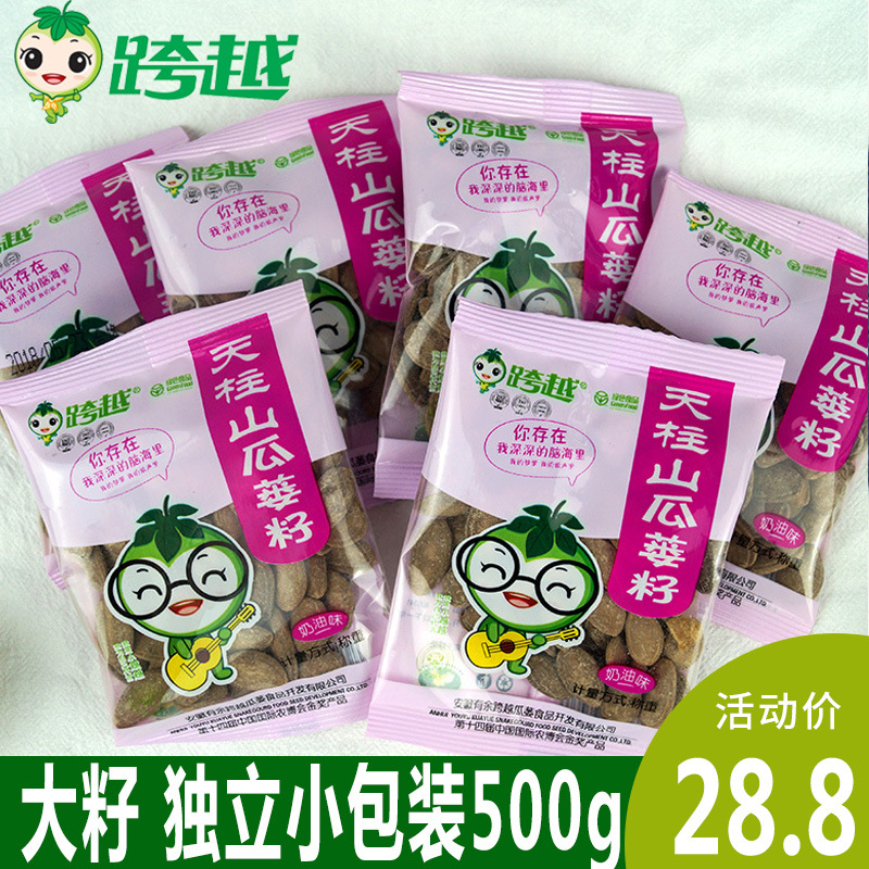 【中大粒】瓜蒌子跨越瓜蒌籽天柱山瓜篓籽新货吊瓜子小包休闲零食