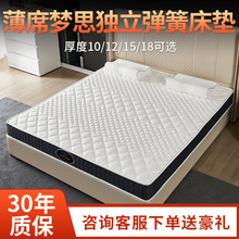 席梦思床垫18cm厚款乳胶弹簧高箱床垫15公分软硬双面用10厘米